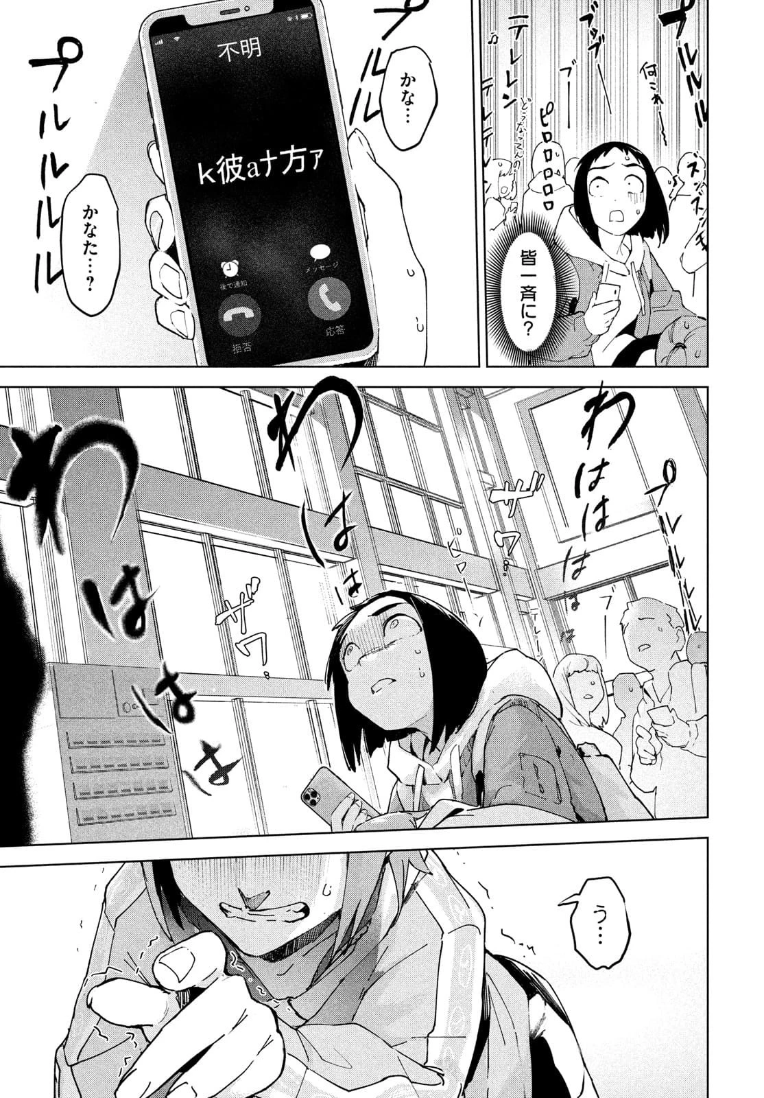 オカルトちゃんは語れない 第26話 - 31