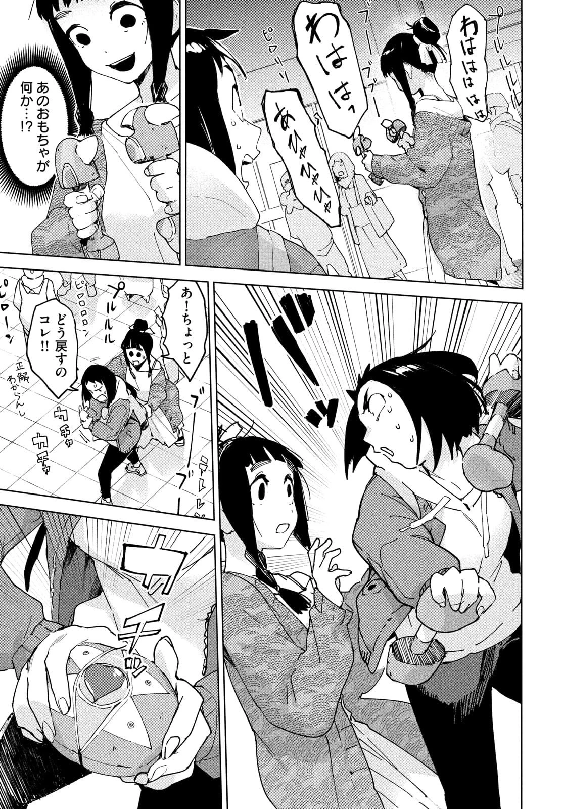 オカルトちゃんは語れない 第26話 - 33