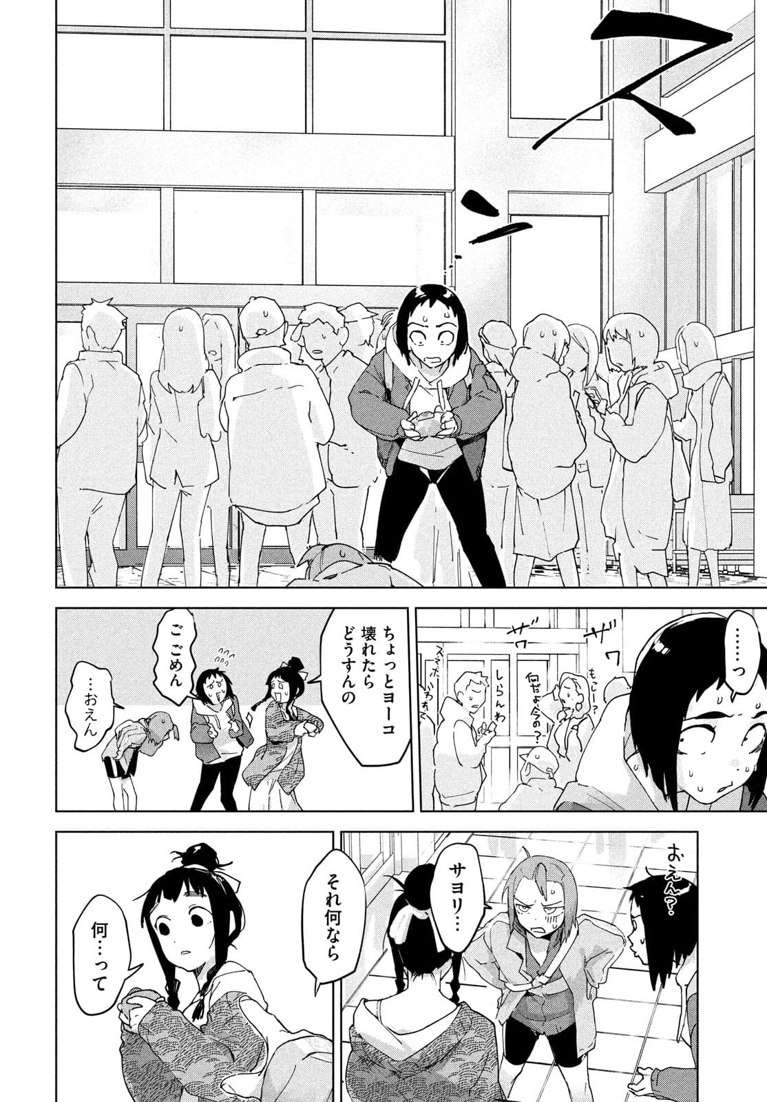 オカルトちゃんは語れない 第26話 - 34