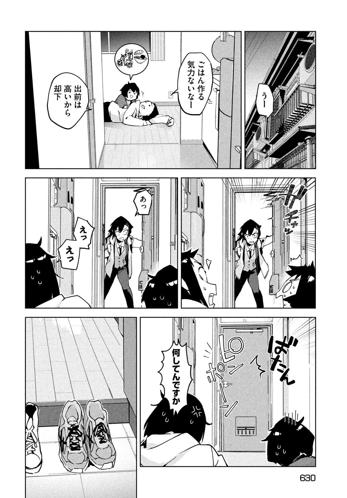 オカルトちゃんは語れない 第31話 - 7