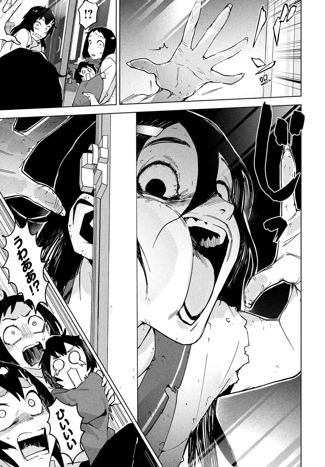 オカルトちゃんは語れない 第31話 - 10