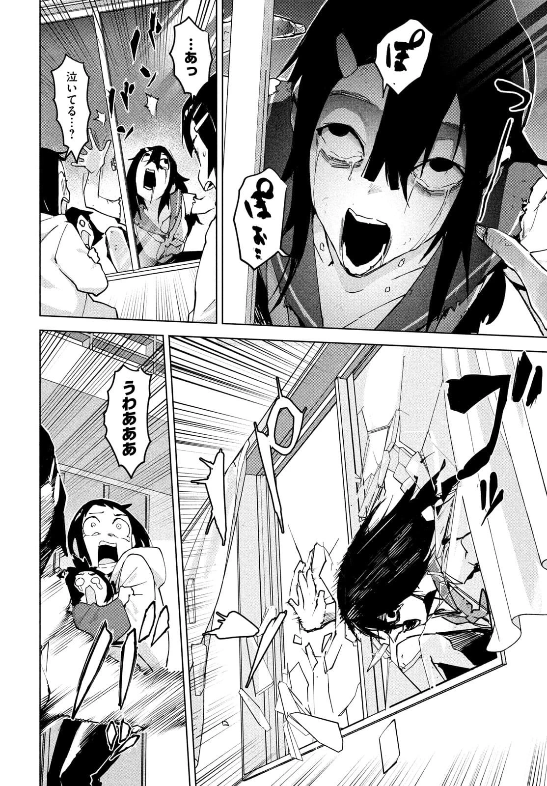 オカルトちゃんは語れない 第31話 - 11