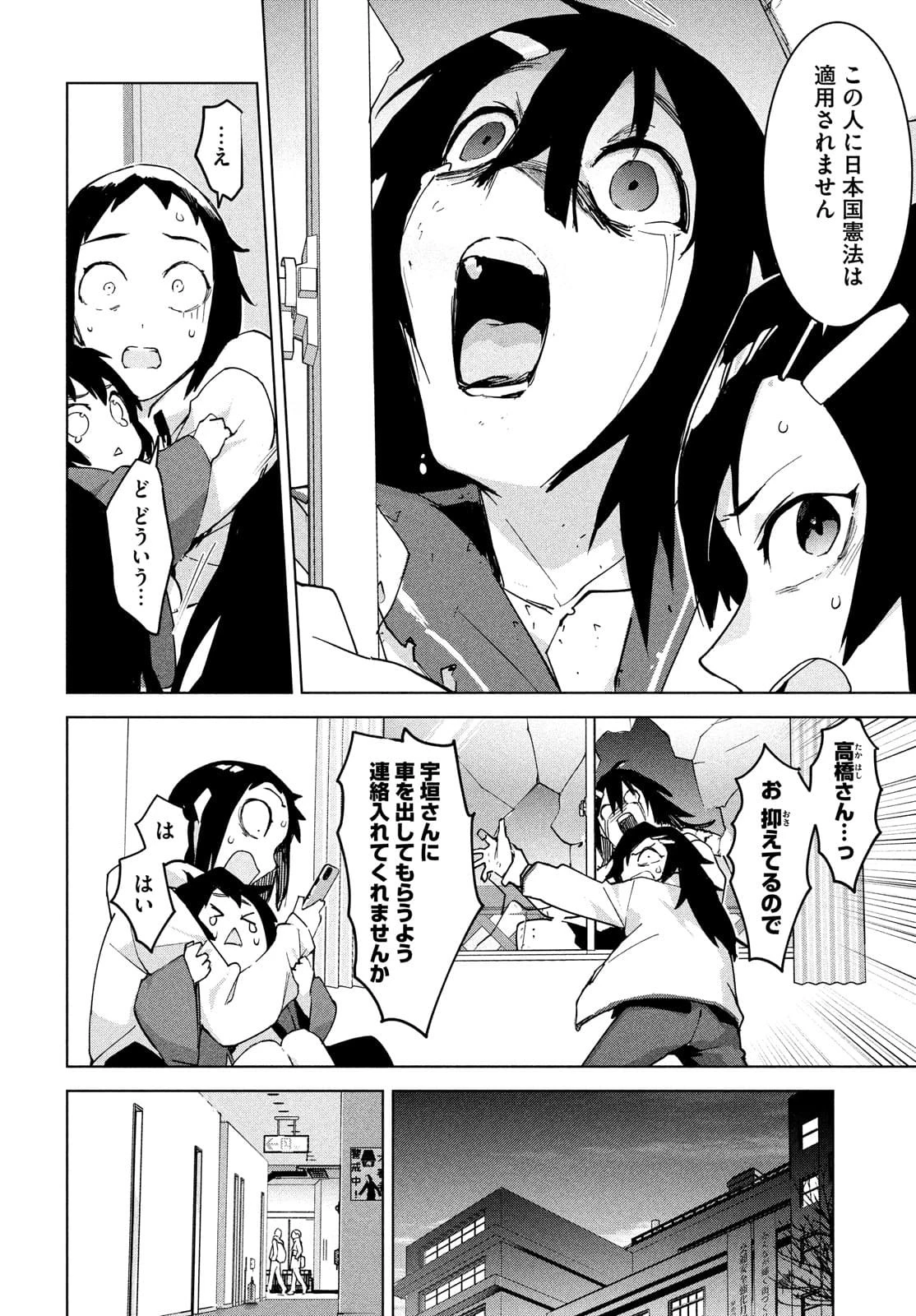オカルトちゃんは語れない 第31話 - 13