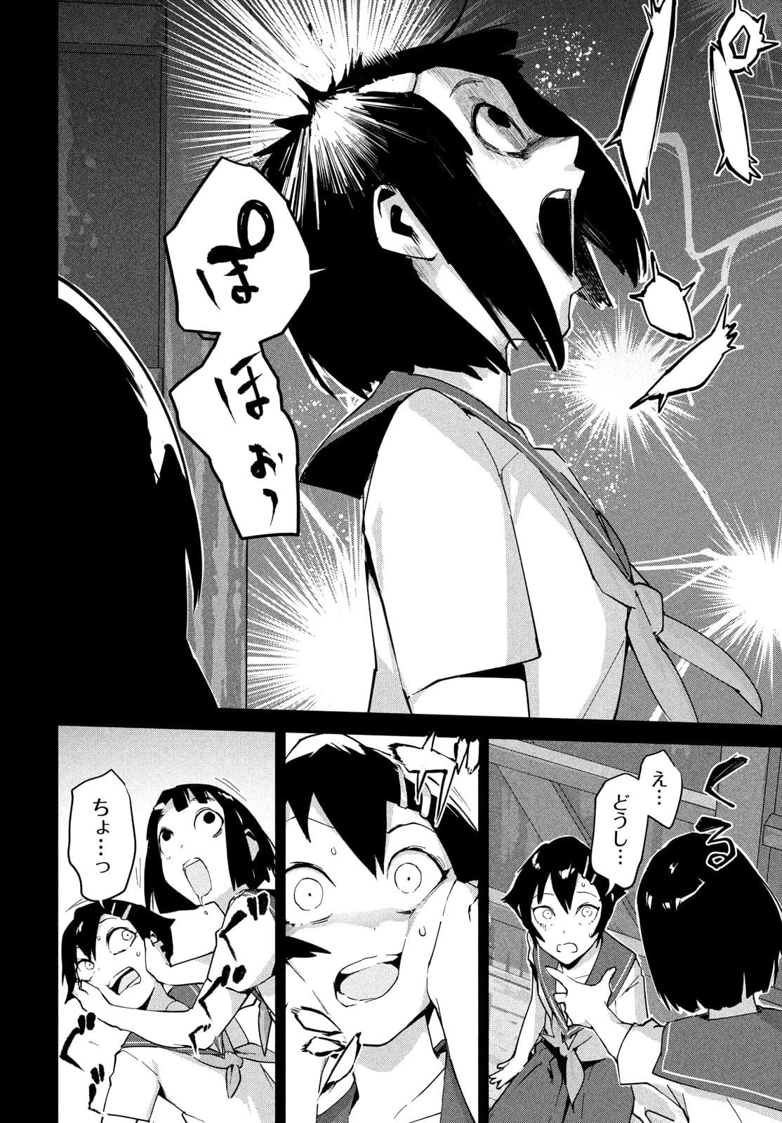 オカルトちゃんは語れない 第31話 - 21