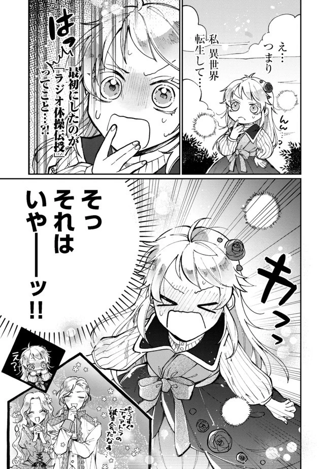 転生令嬢は精霊に愛されて最強です……だけど普通に恋したい！＠COMIC 第1話 - 32