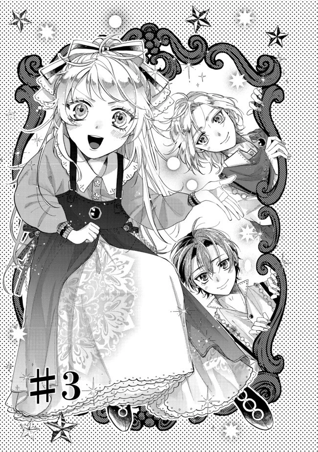 転生令嬢は精霊に愛されて最強です……だけど普通に恋したい！＠COMIC 第3話 - 1