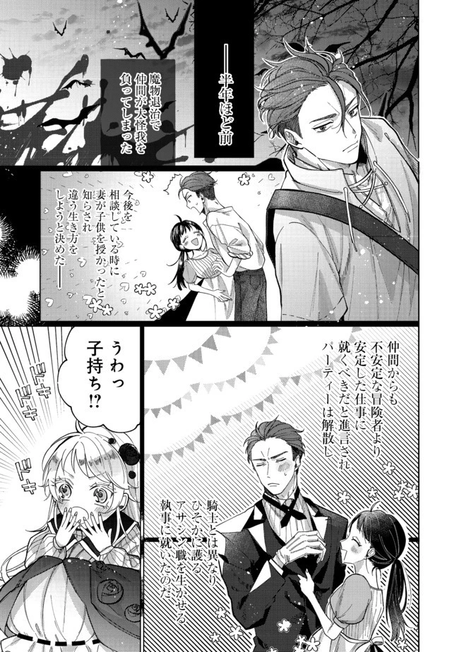 転生令嬢は精霊に愛されて最強です……だけど普通に恋したい！＠COMIC 第3話 - 9