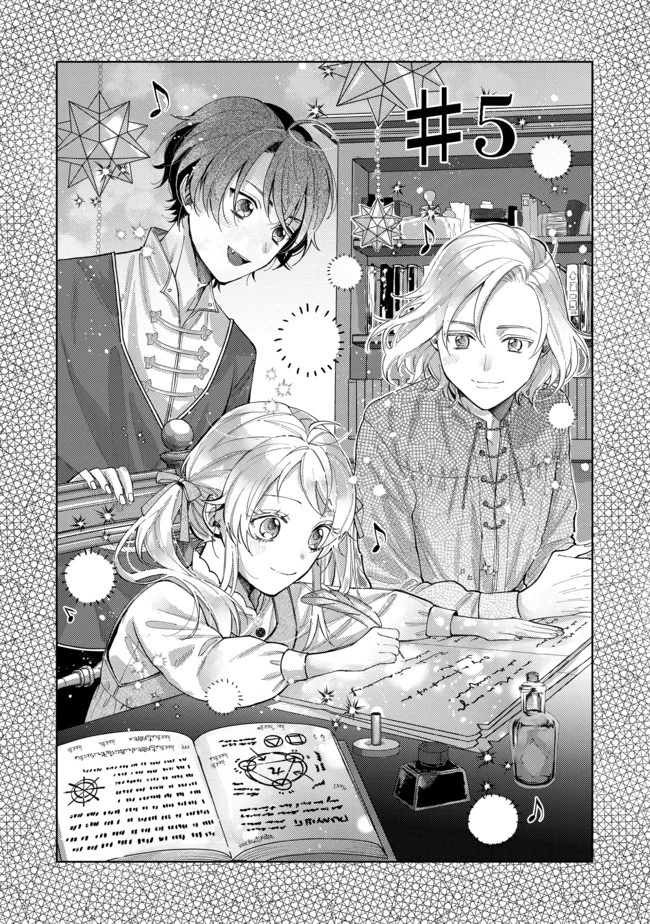転生令嬢は精霊に愛されて最強です……だけど普通に恋したい！＠COMIC 第5話 - 2