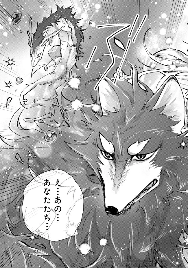 転生令嬢は精霊に愛されて最強です……だけど普通に恋したい！＠COMIC 第5話 - 20