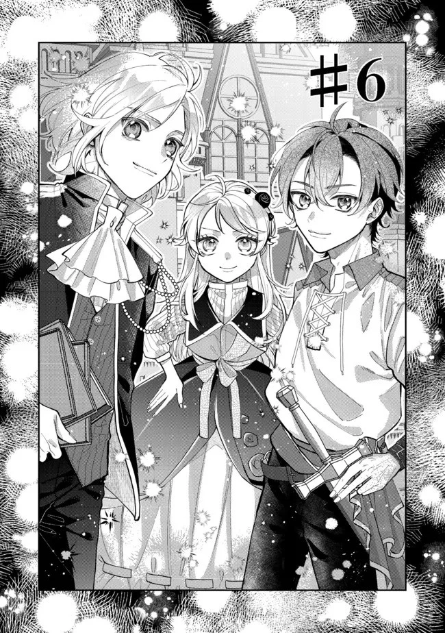 転生令嬢は精霊に愛されて最強です……だけど普通に恋したい！＠COMIC 第6話 - 1