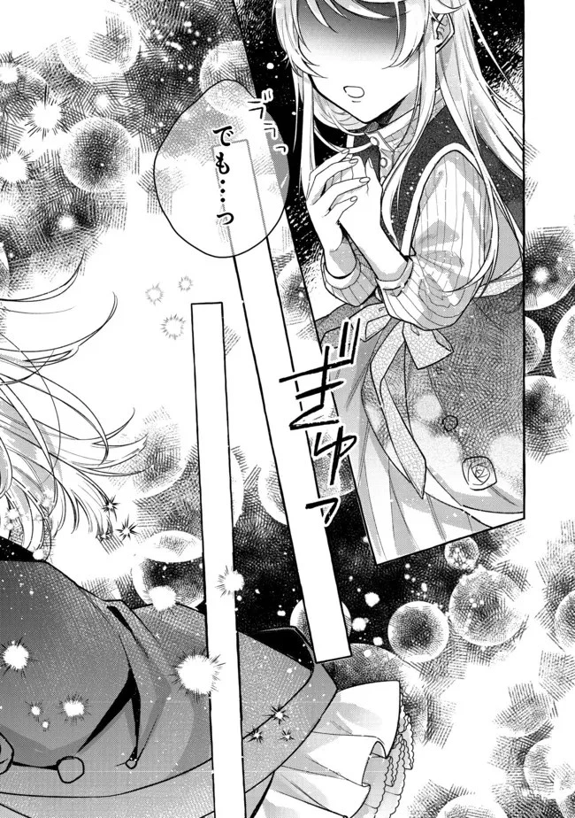 転生令嬢は精霊に愛されて最強です……だけど普通に恋したい！＠COMIC 第6話 - 16