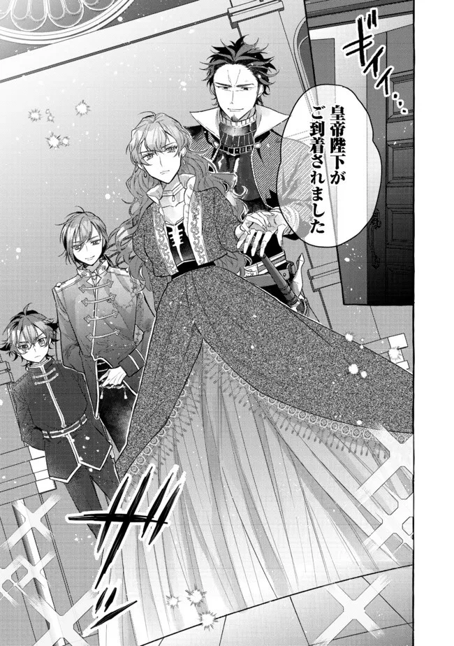 転生令嬢は精霊に愛されて最強です……だけど普通に恋したい！＠COMIC 第6話 - 31