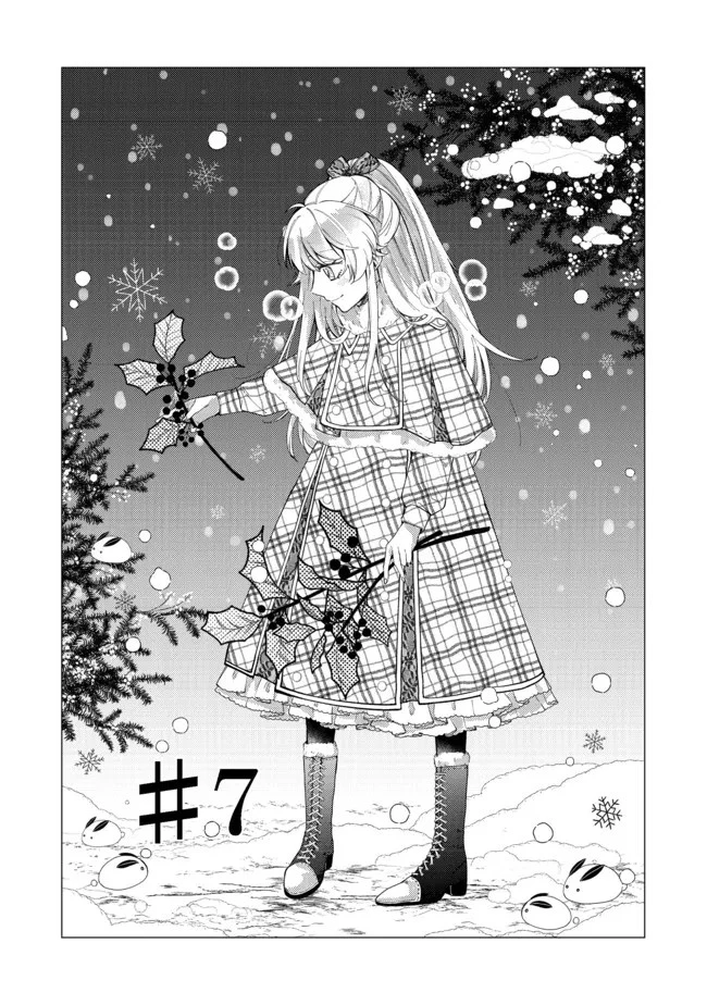 転生令嬢は精霊に愛されて最強です……だけど普通に恋したい！＠COMIC 第7話 - 1
