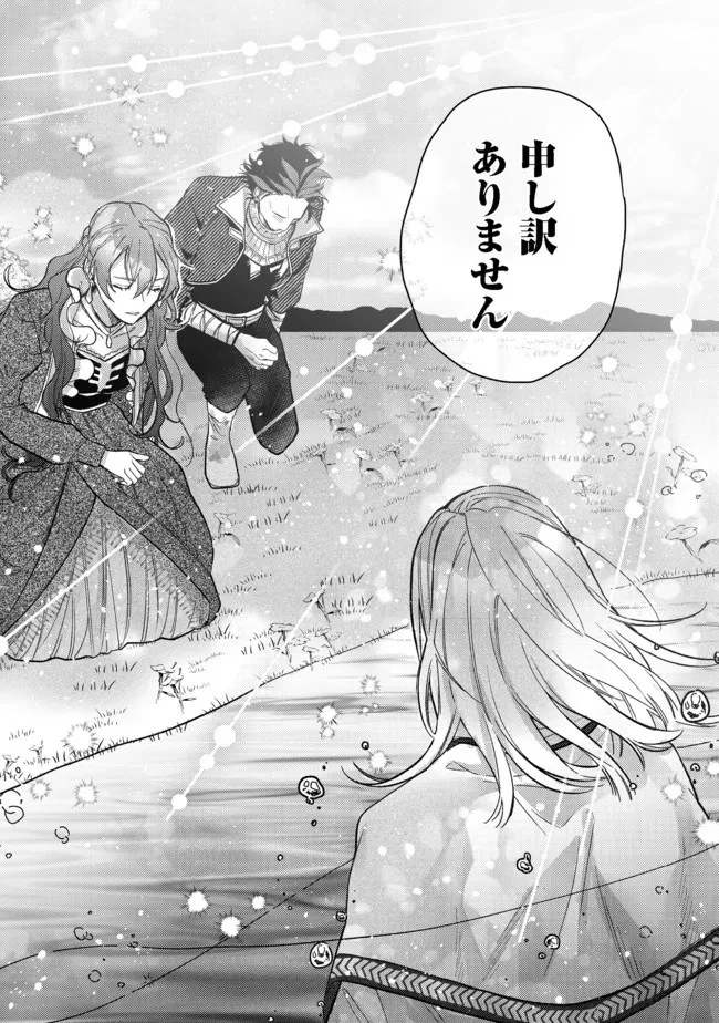 転生令嬢は精霊に愛されて最強です……だけど普通に恋したい！＠COMIC 第7話 - 16