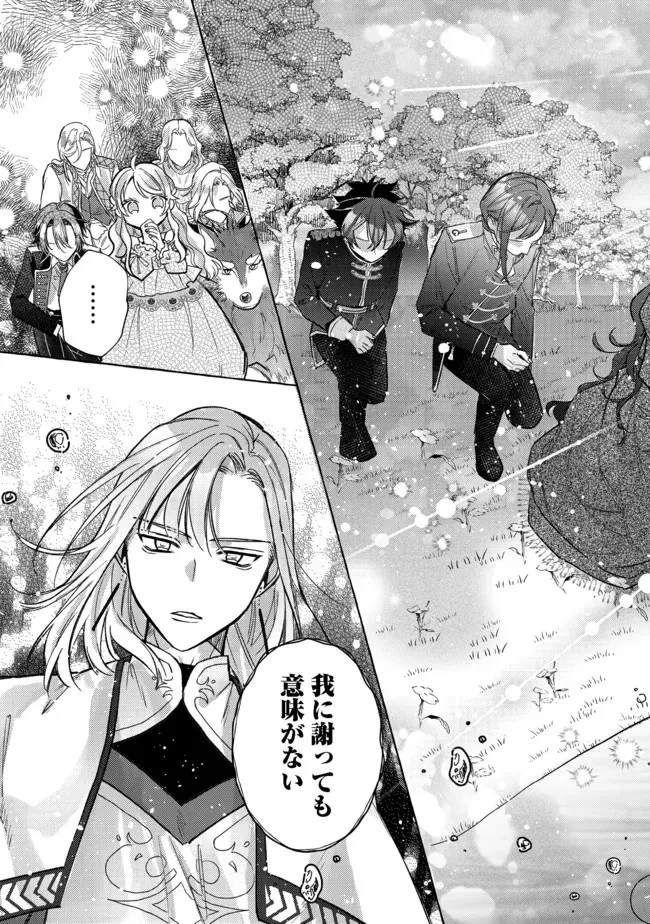 転生令嬢は精霊に愛されて最強です……だけど普通に恋したい！＠COMIC 第7話 - 17