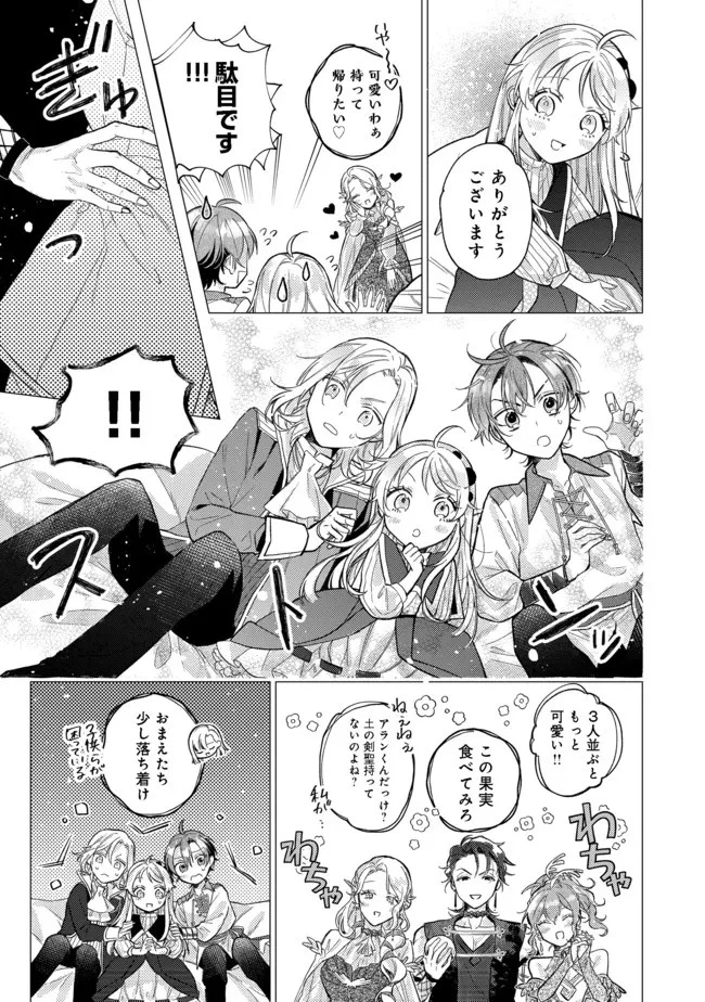 転生令嬢は精霊に愛されて最強です……だけど普通に恋したい！＠COMIC 第9話 - 7