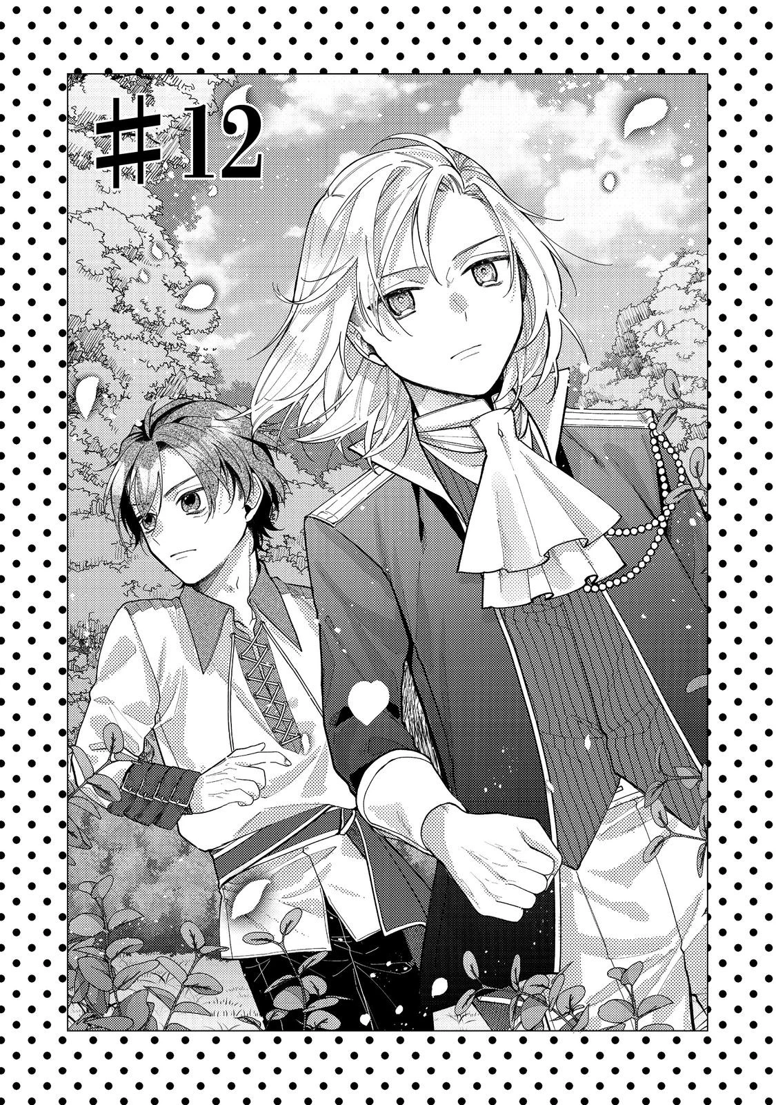 転生令嬢は精霊に愛されて最強です……だけど普通に恋したい！＠COMIC 第12話 - 1