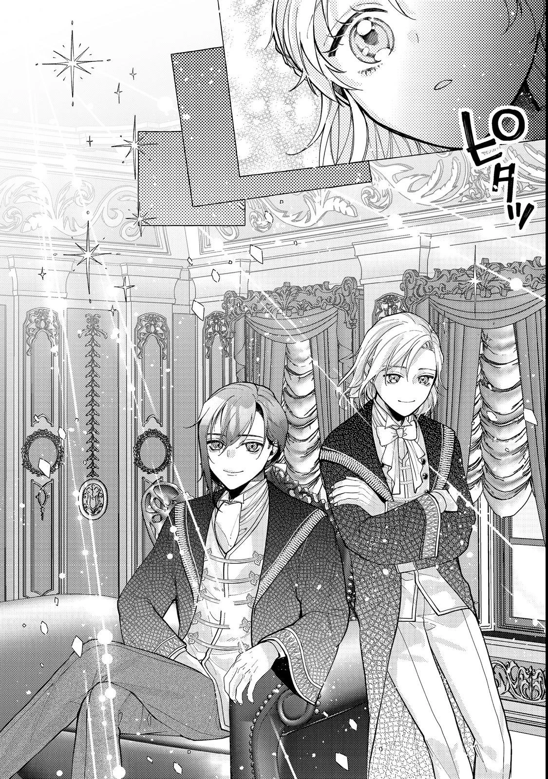 転生令嬢は精霊に愛されて最強です……だけど普通に恋したい！＠COMIC 第13話 - 10