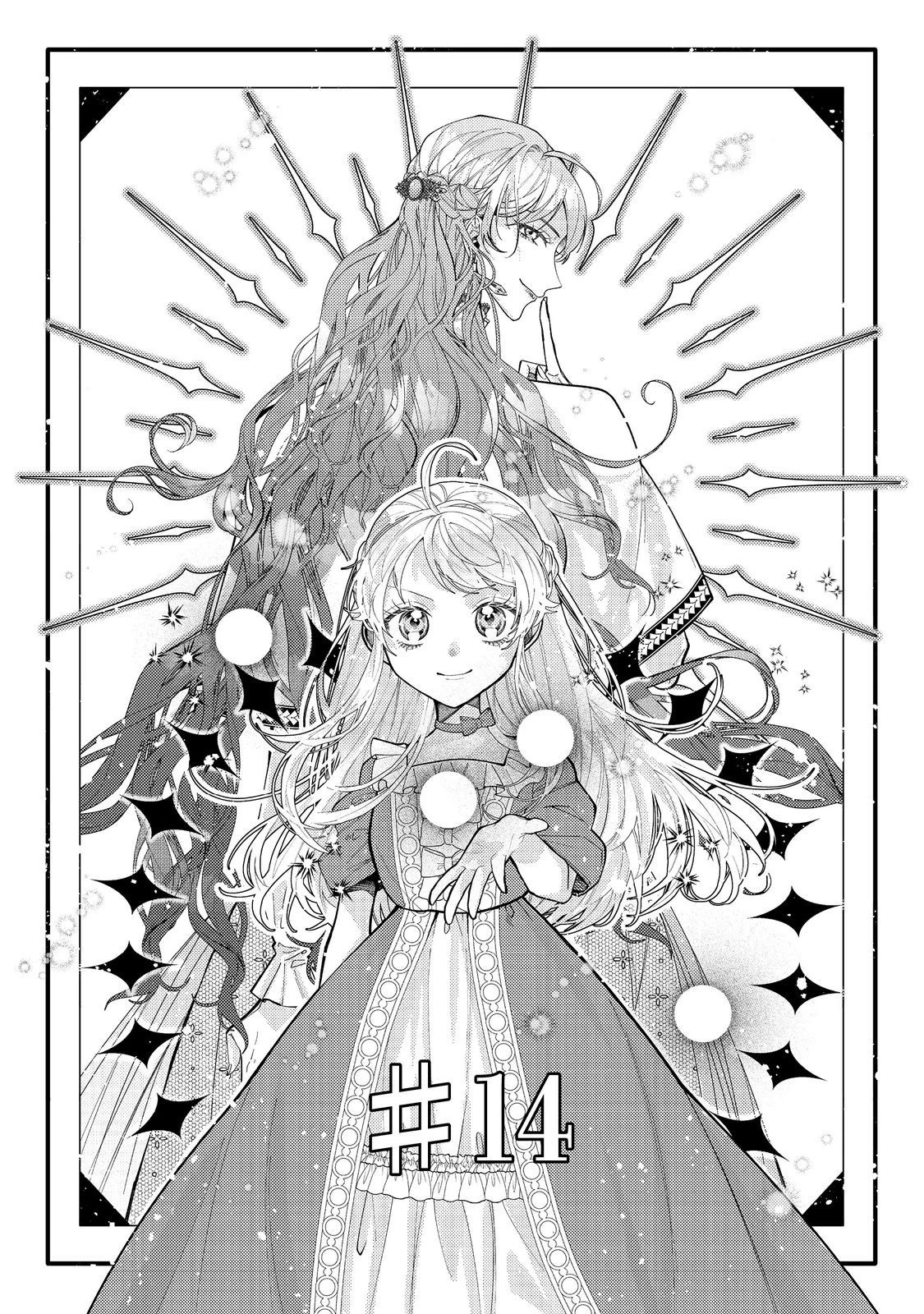 転生令嬢は精霊に愛されて最強です……だけど普通に恋したい！＠COMIC 第14話 - 2