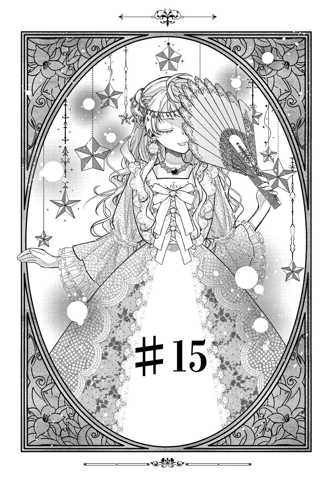 転生令嬢は精霊に愛されて最強です……だけど普通に恋したい！＠COMIC 第15話 - 1