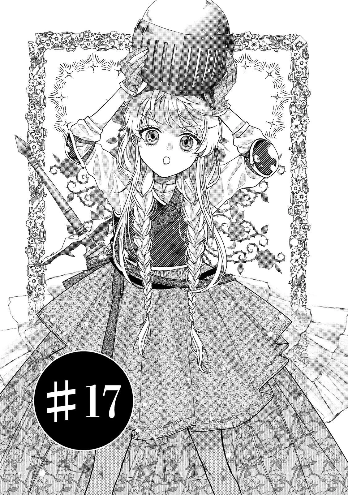 転生令嬢は精霊に愛されて最強です……だけど普通に恋したい！＠COMIC 第17話 - 1