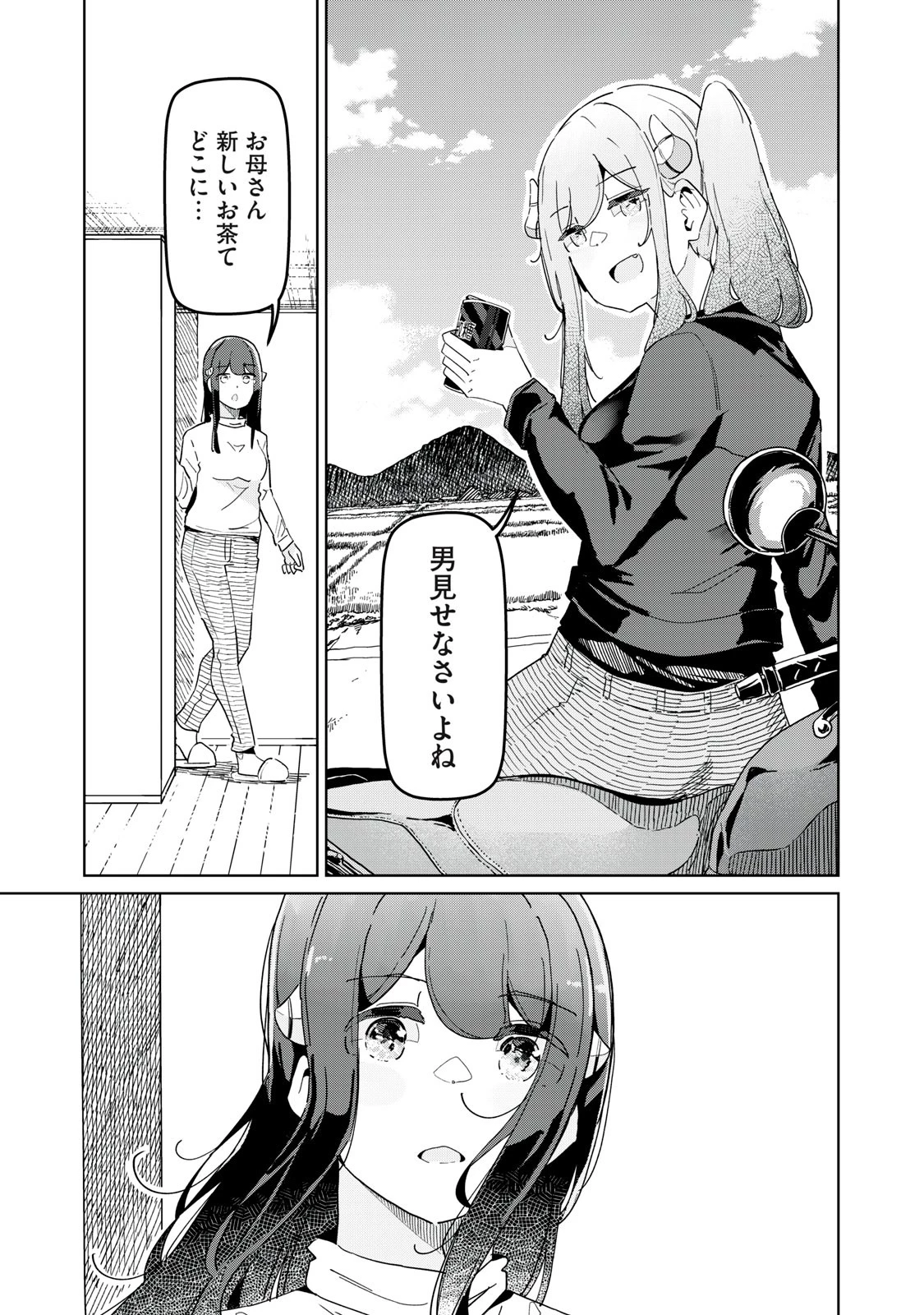 サキュバス課の真面目なピュアさん 第31話 - 14