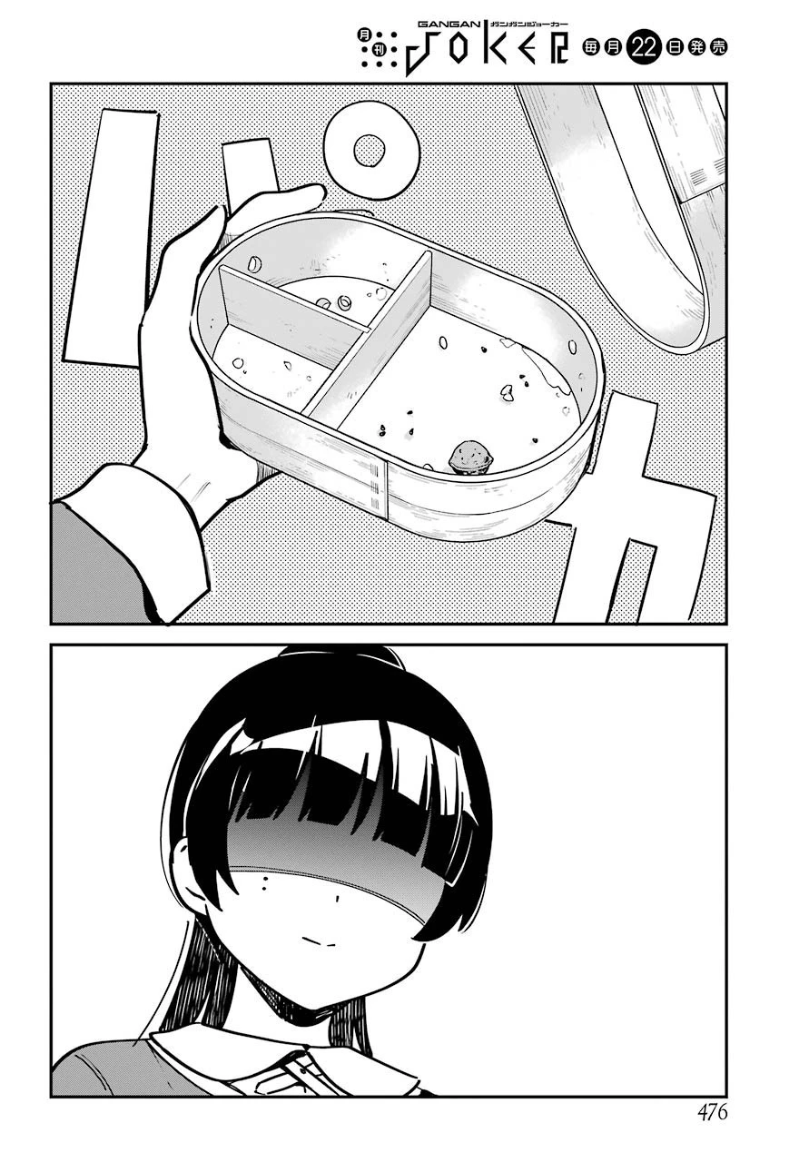 ジャヒー様はくじけない！ 第58話 - 14