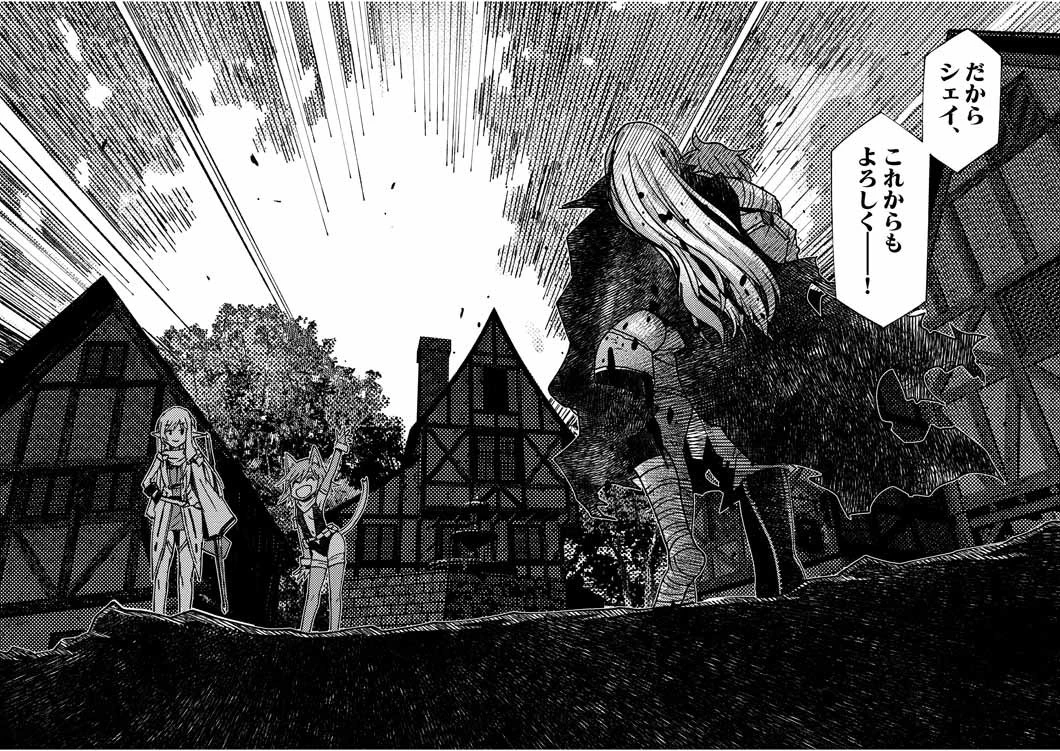呪剣の姫のオーバーキル 第21話 - 18