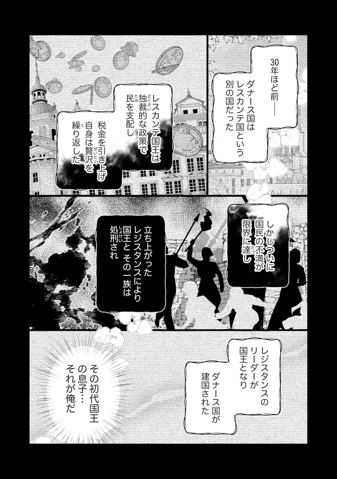 ループ５回目。今度こそ死にたくないので婚約破棄を持ちかけたはずが、前世で私を殺した陛下が溺愛してくるのですが 第3話 - 6