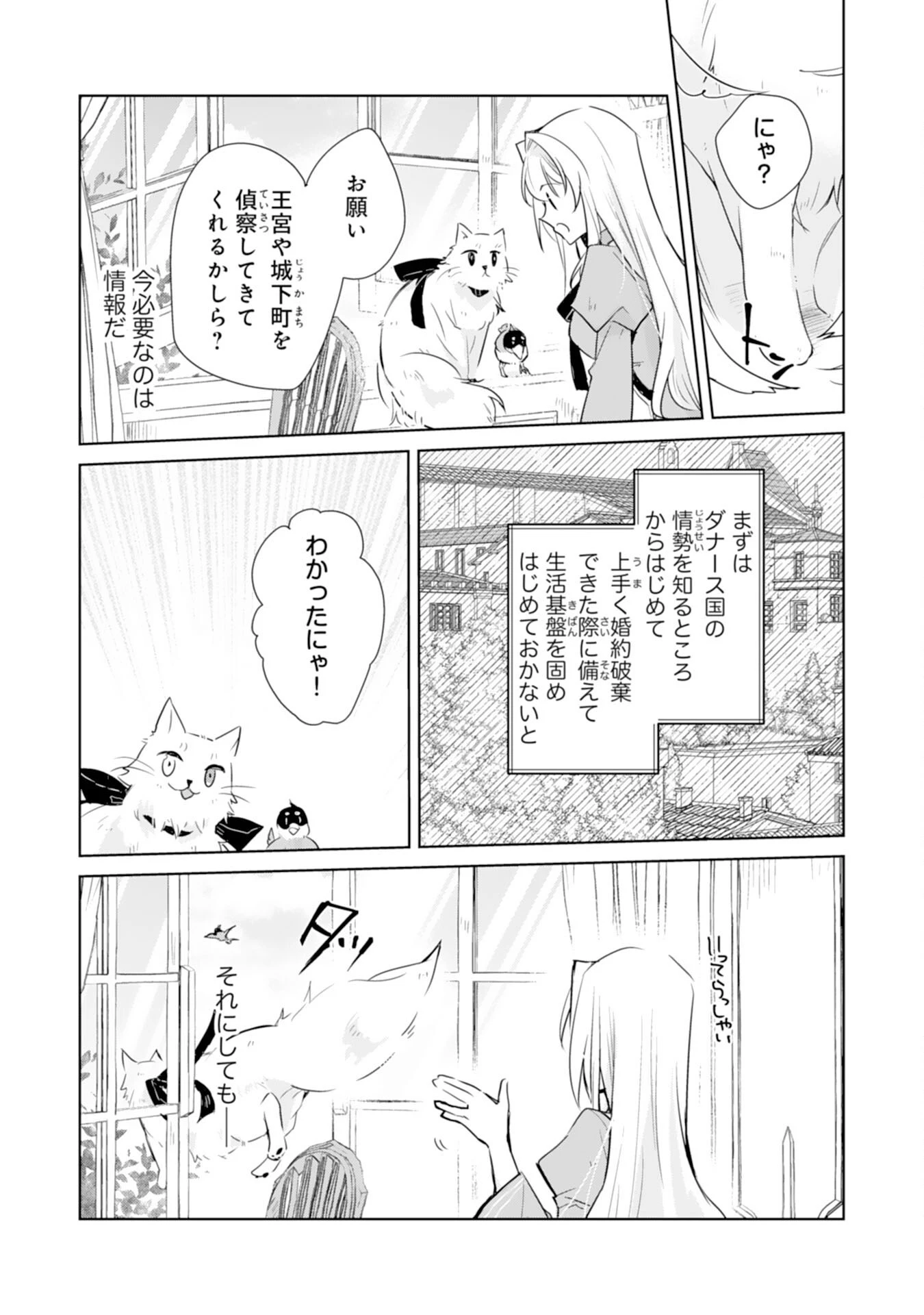 ループ５回目。今度こそ死にたくないので婚約破棄を持ちかけたはずが、前世で私を殺した陛下が溺愛してくるのですが 第4話 - 9