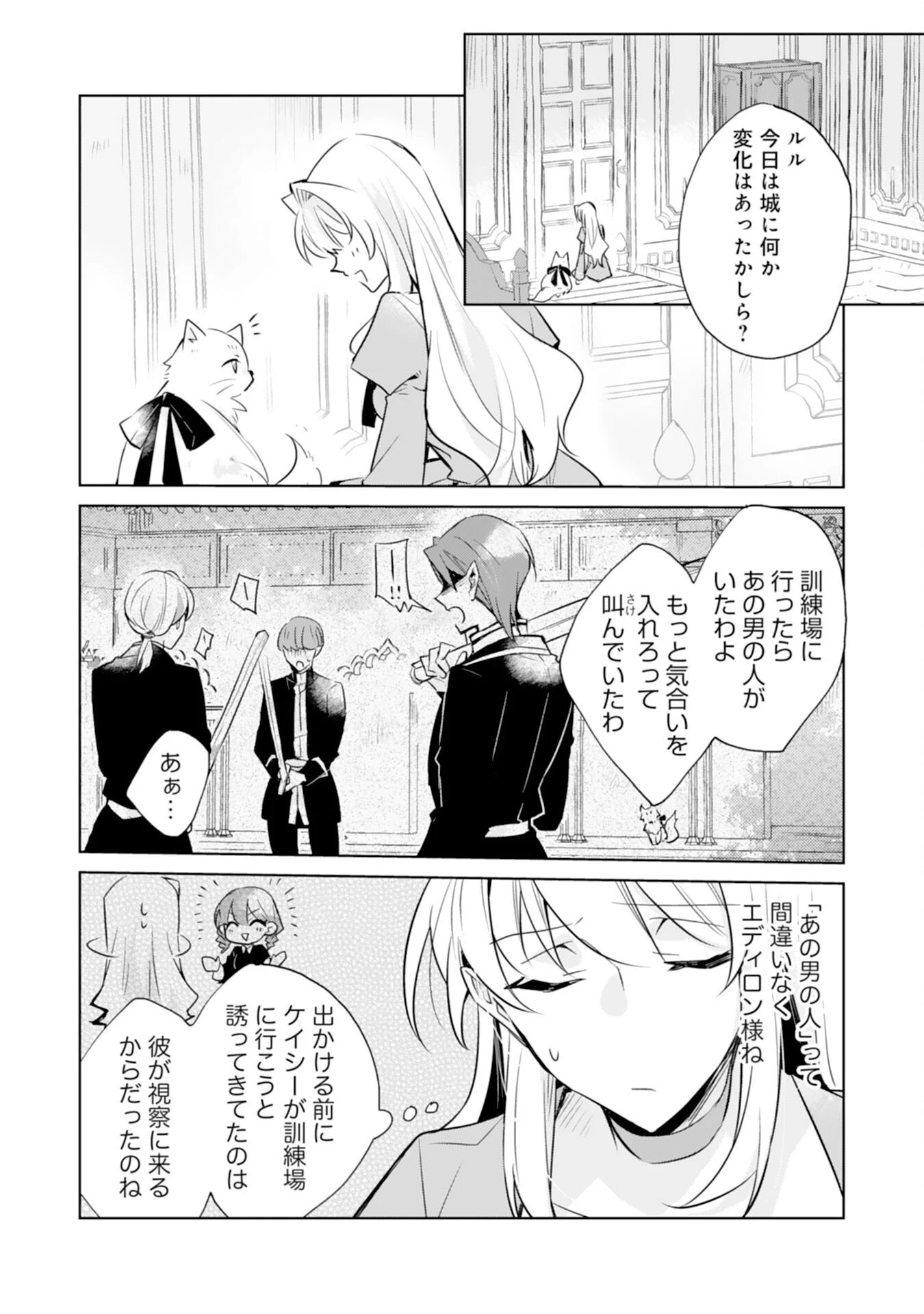 ループ５回目。今度こそ死にたくないので婚約破棄を持ちかけたはずが、前世で私を殺した陛下が溺愛してくるのですが 第5話 - 5