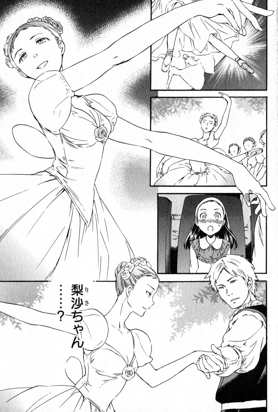 絢爛たるグランドセーヌ 第1話 - 3