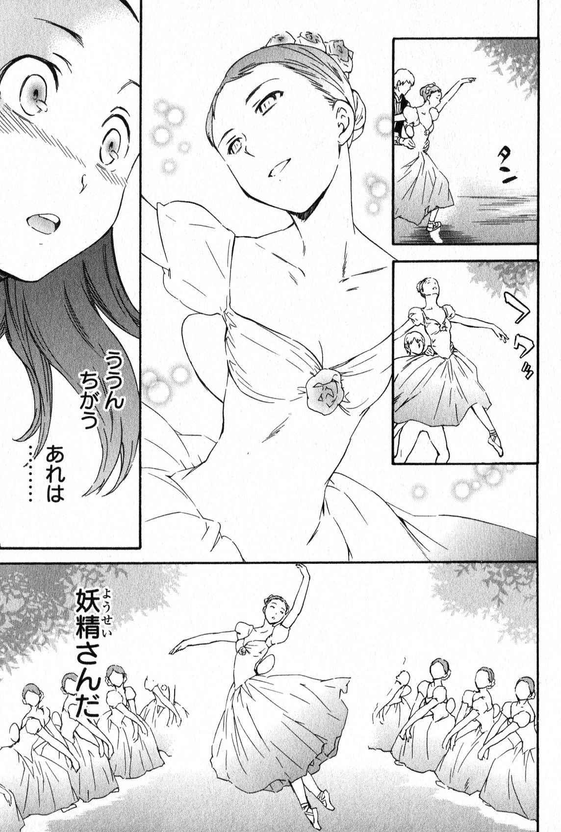 絢爛たるグランドセーヌ 第1話 - 7