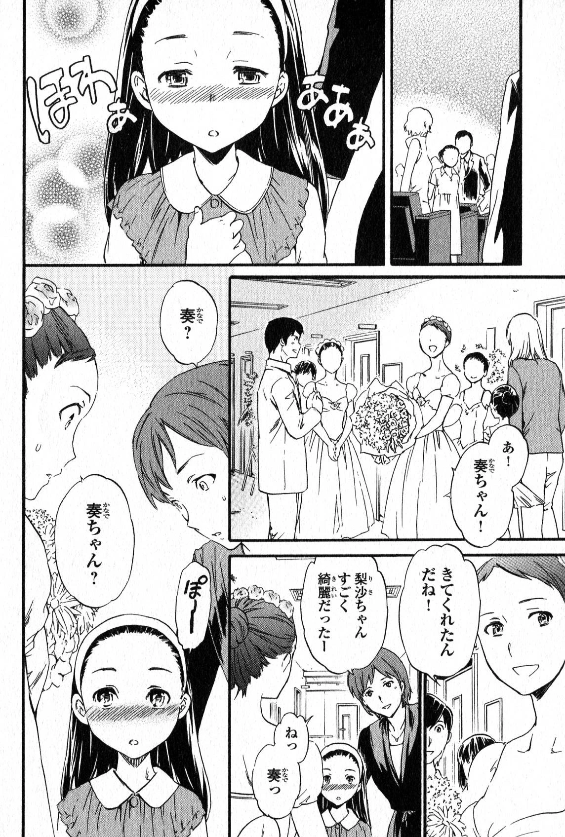 絢爛たるグランドセーヌ 第1話 - 9