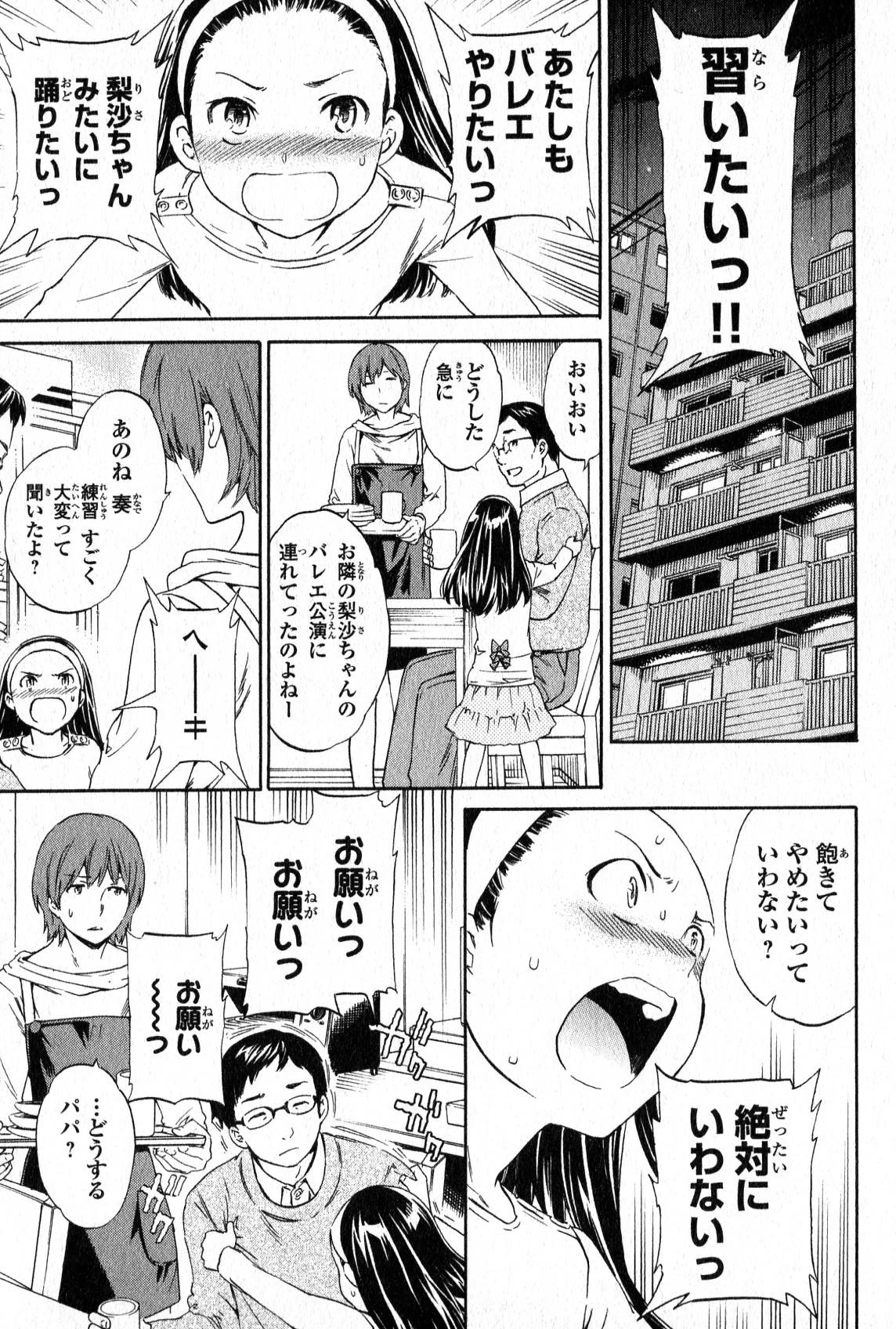 絢爛たるグランドセーヌ 第1話 - 10