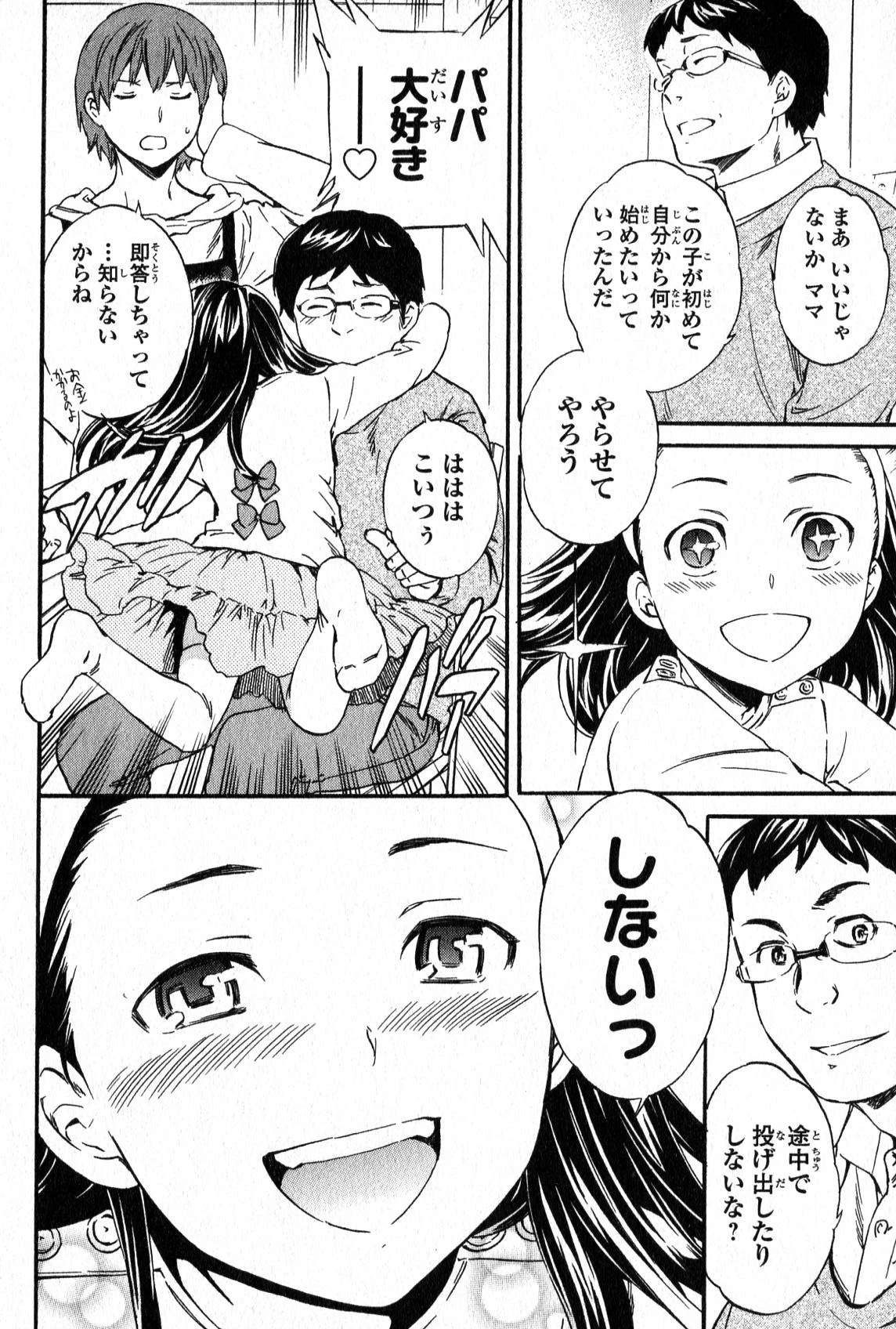 絢爛たるグランドセーヌ 第1話 - 13