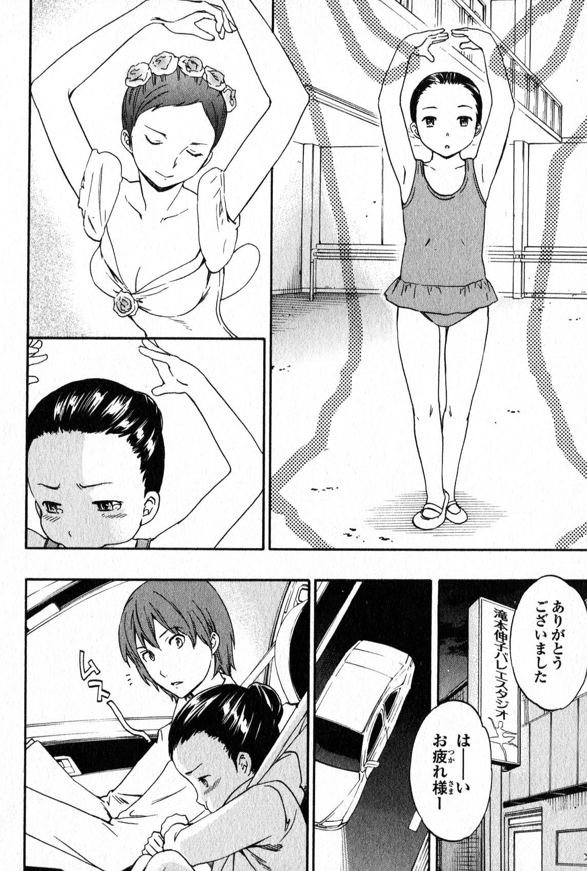 絢爛たるグランドセーヌ 第1話 - 16