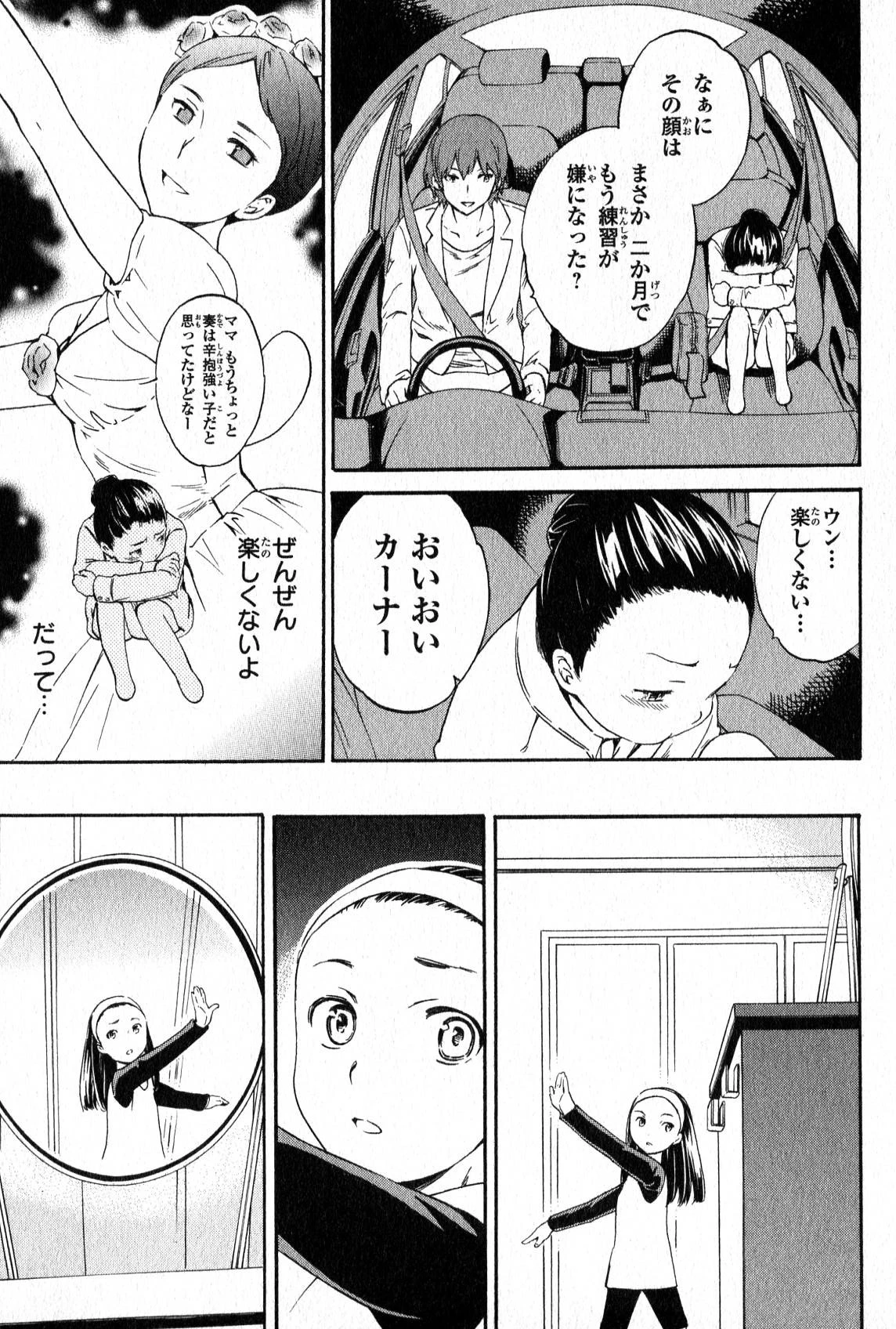 絢爛たるグランドセーヌ 第1話 - 18