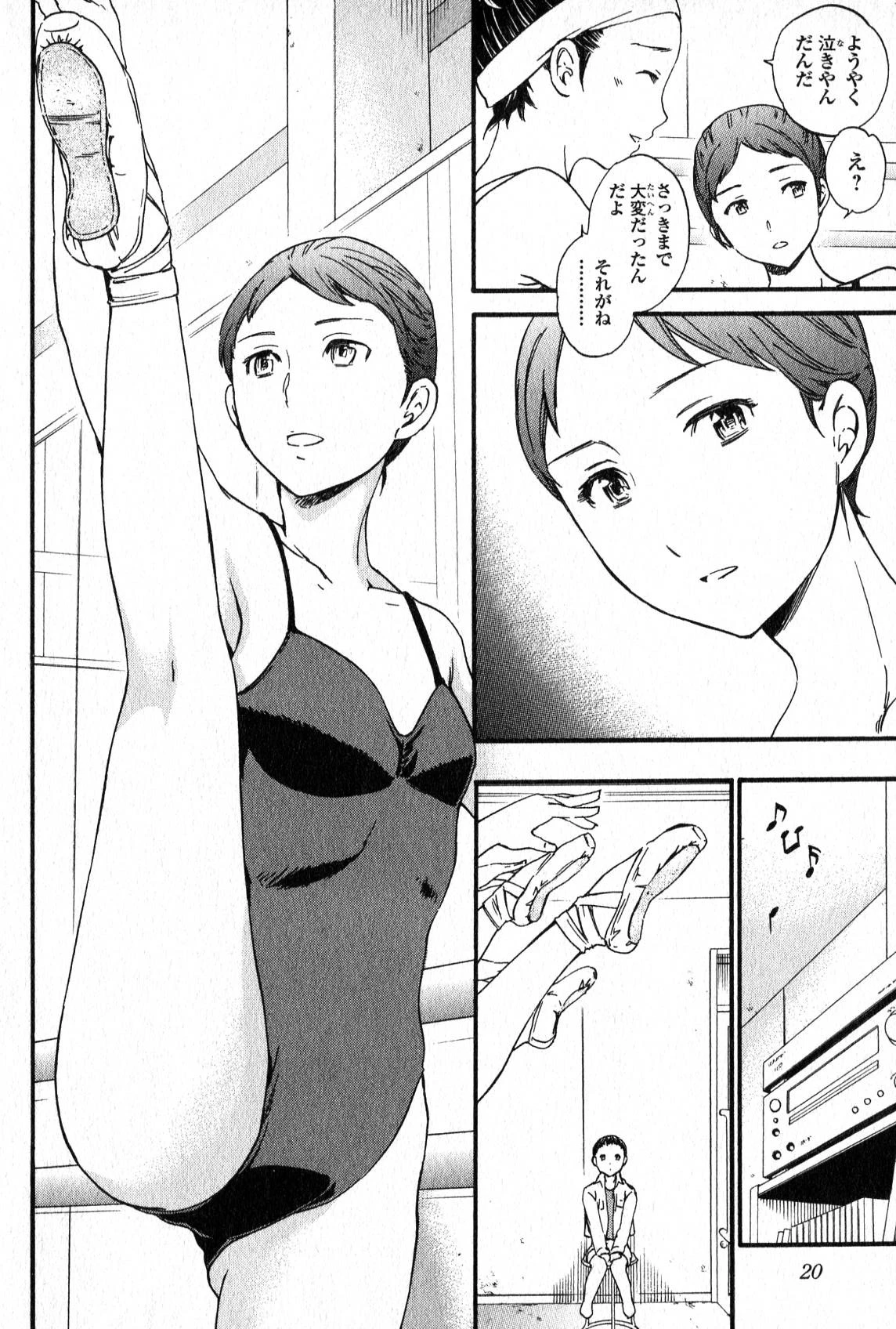 絢爛たるグランドセーヌ 第1話 - 33