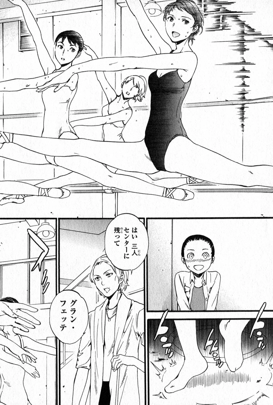 絢爛たるグランドセーヌ 第1話 - 37