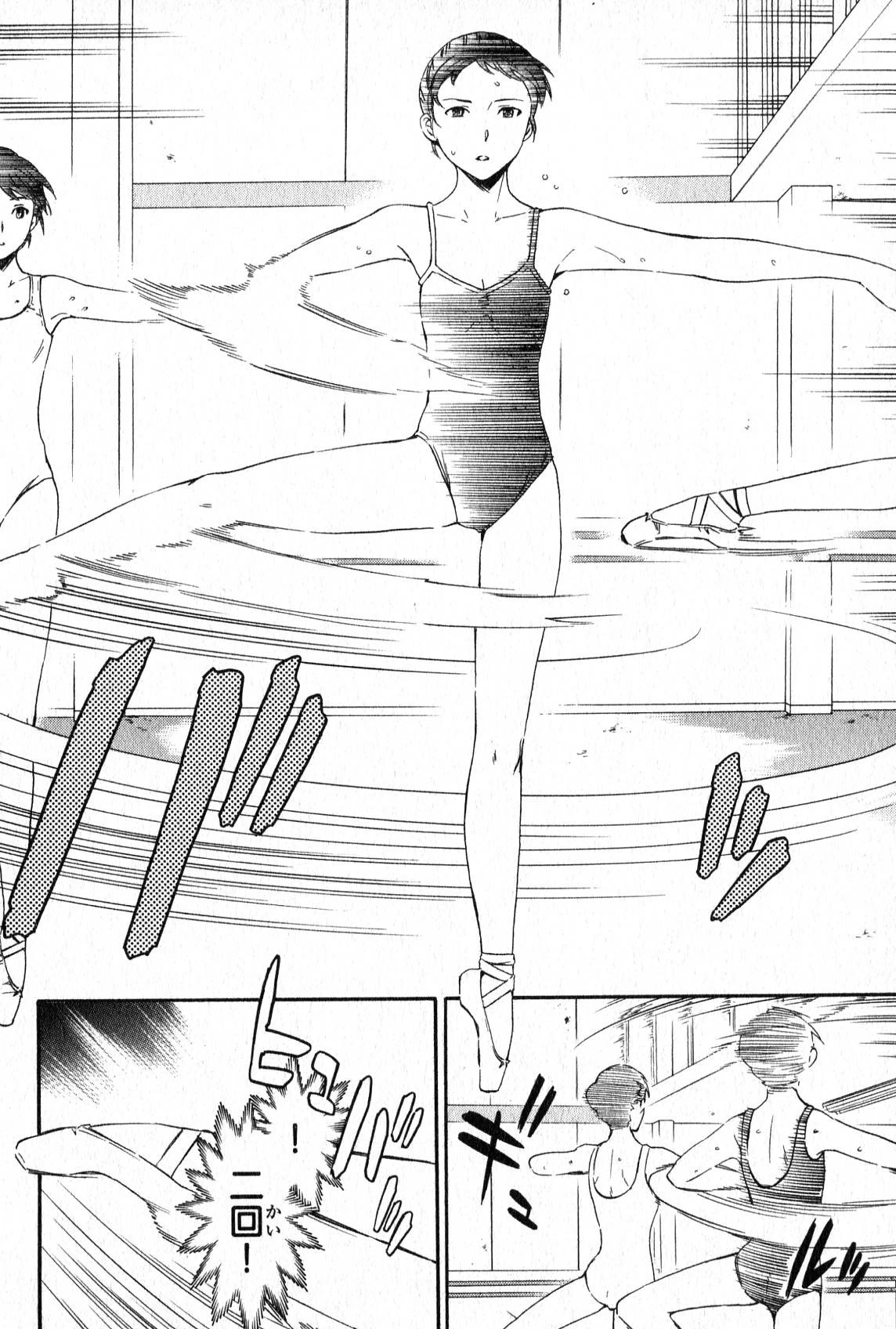 絢爛たるグランドセーヌ 第1話 - 40