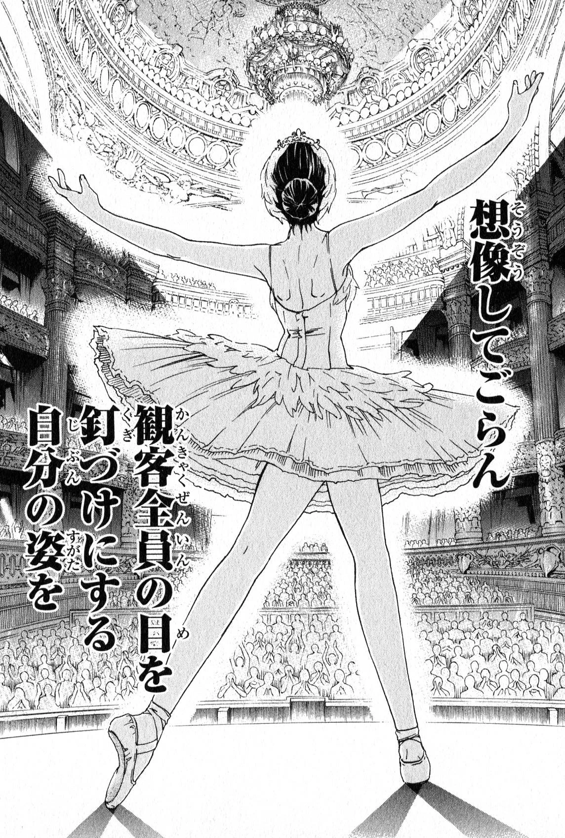 絢爛たるグランドセーヌ 第1話 - 51