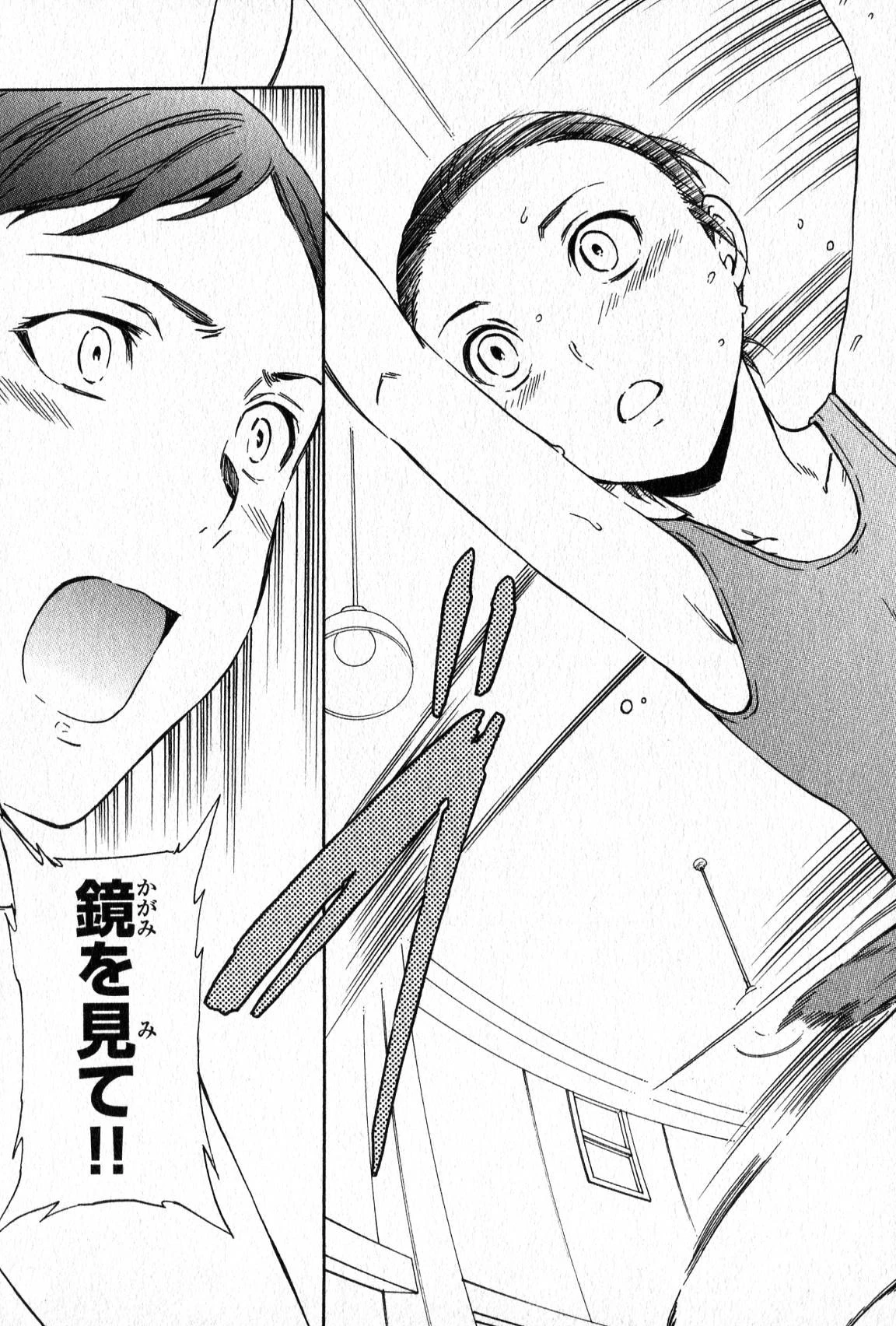 絢爛たるグランドセーヌ 第1話 - 58