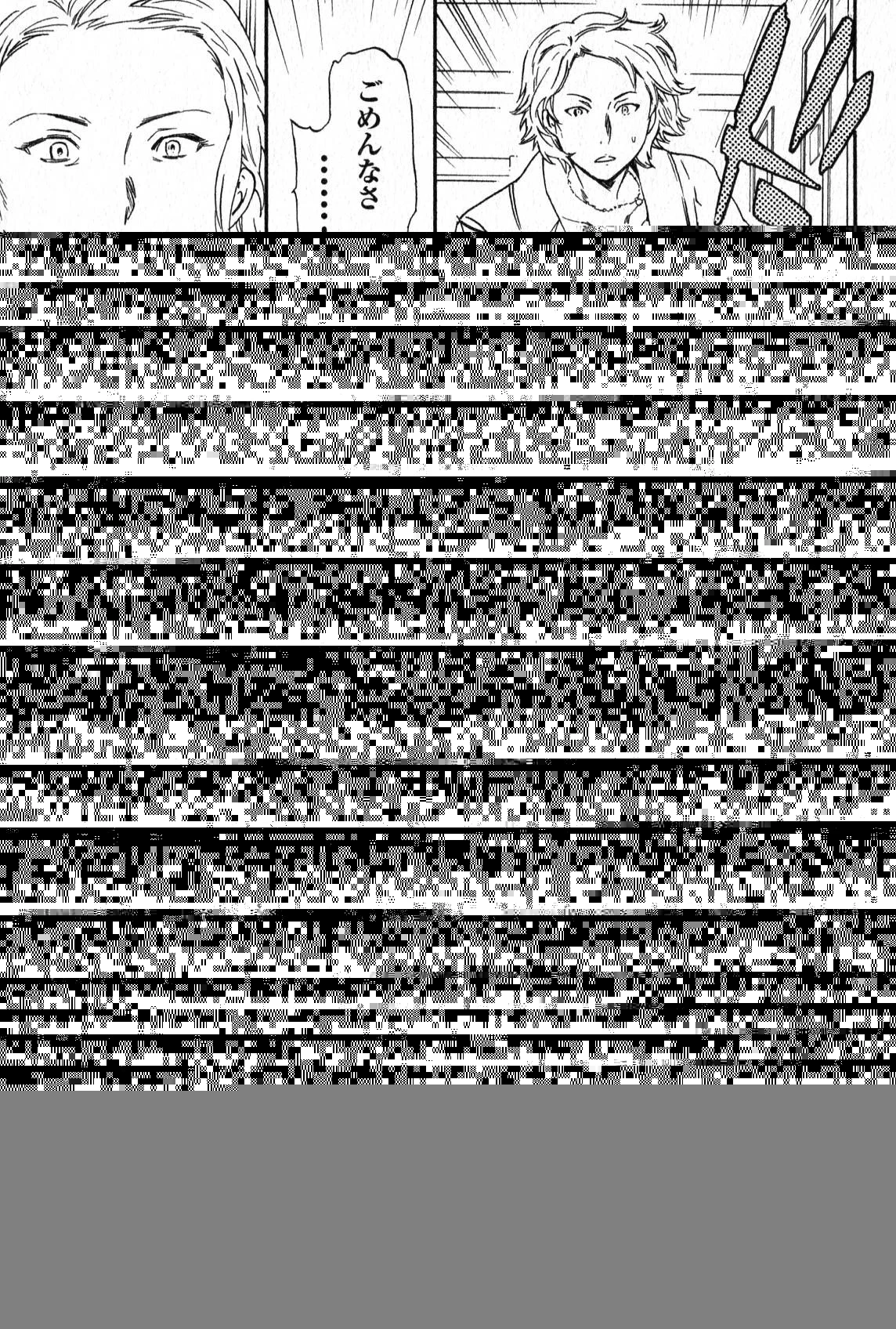 絢爛たるグランドセーヌ 第1話 - 60