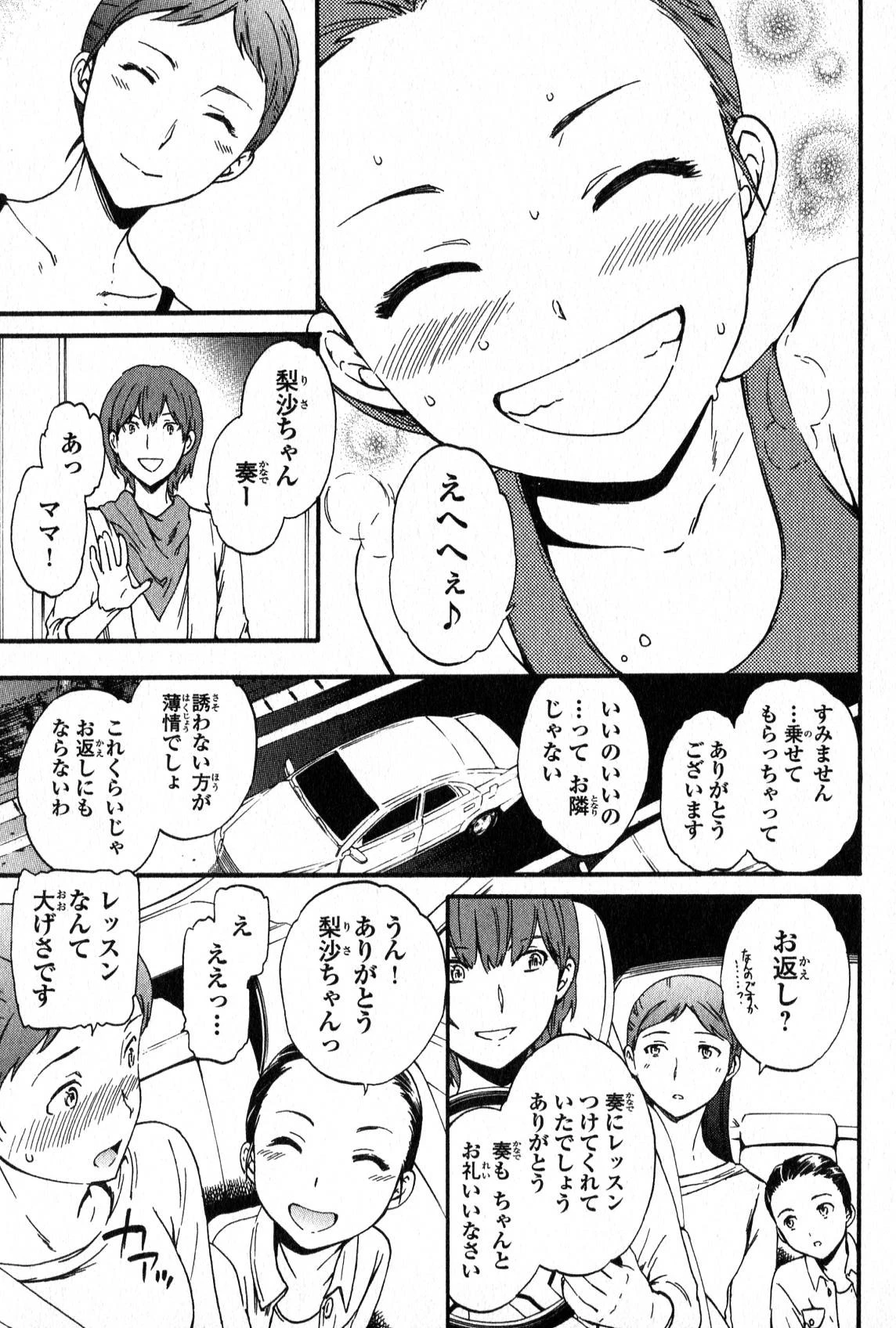 絢爛たるグランドセーヌ 第1話 - 62