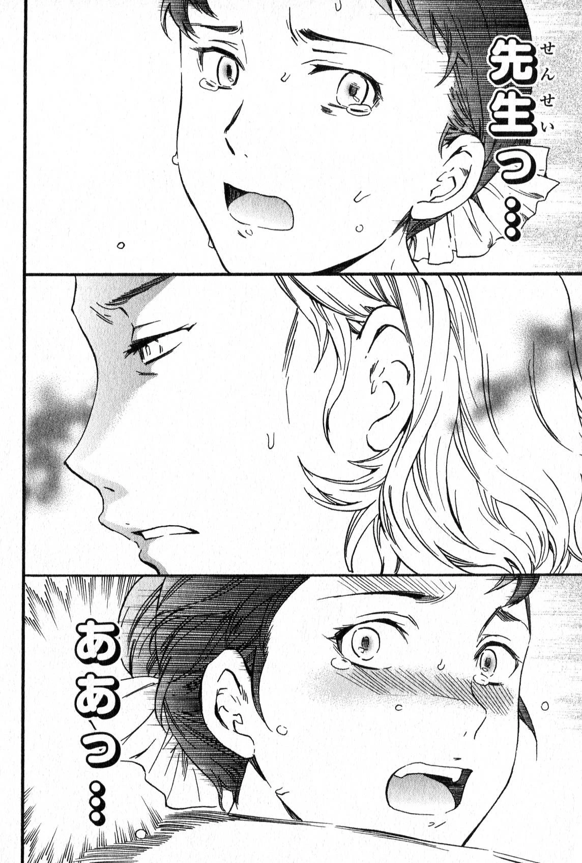 絢爛たるグランドセーヌ 第1話 - 113