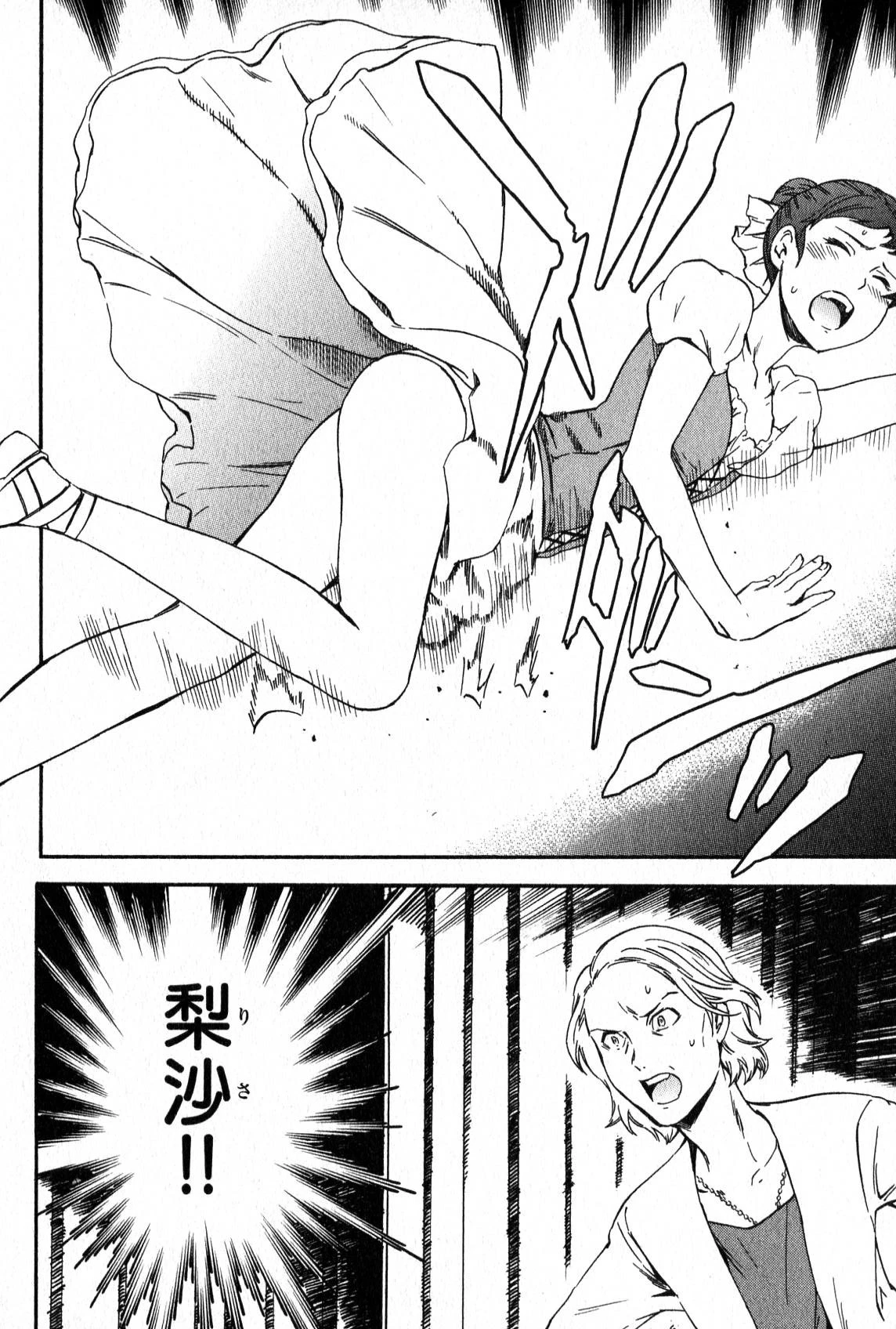 絢爛たるグランドセーヌ 第1話 - 117