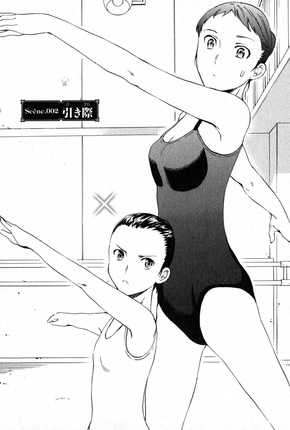 絢爛たるグランドセーヌ 第2話 - 1