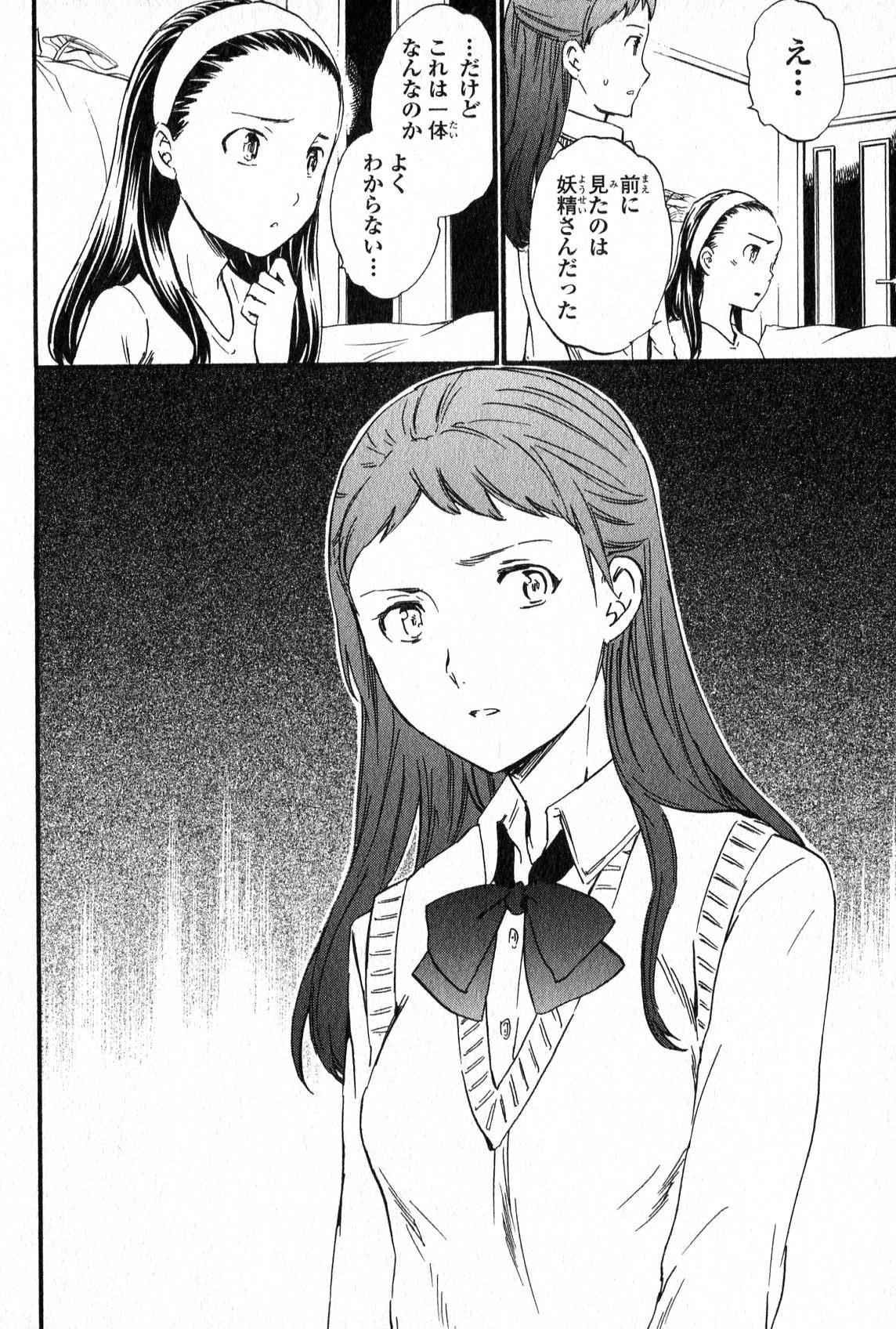 絢爛たるグランドセーヌ 第2話 - 14