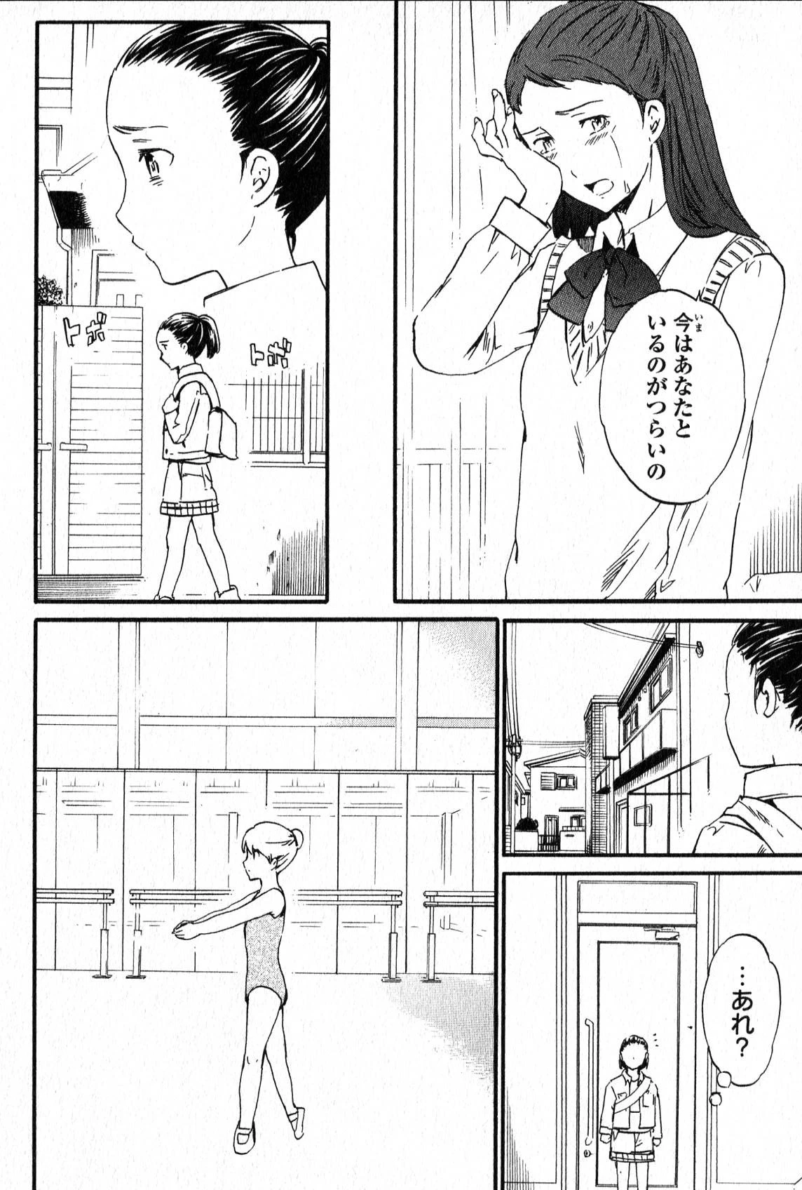 絢爛たるグランドセーヌ 第2話 - 22